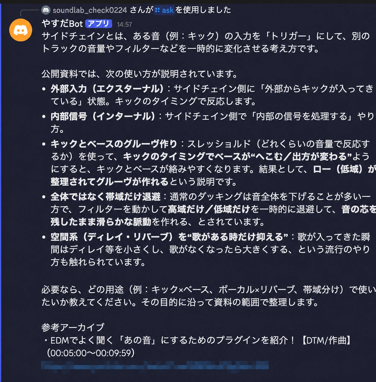 Discord上でやすだBotが回答と発言の動画URLを返している画面